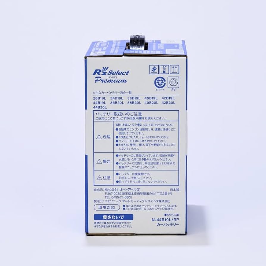 Amazon | 日本製 R's Select R's セレクトプレミアム N-44B19L